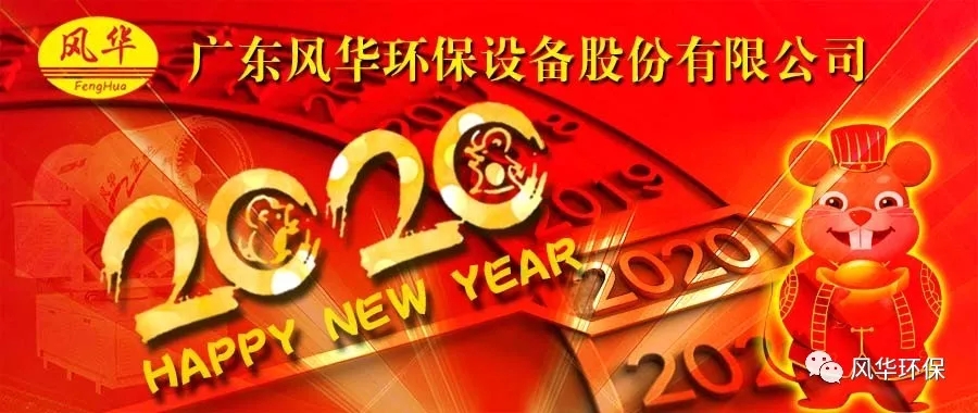 告别2019年，我们在承前启后中进发，追梦2020年！